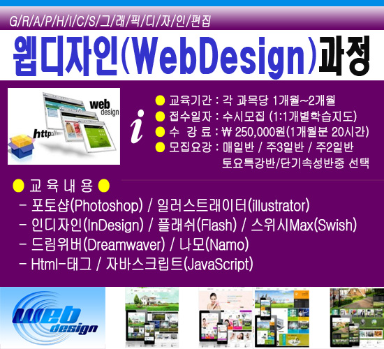 웹디자인과정2